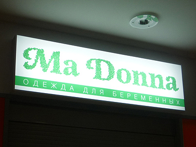 Световая вывеска