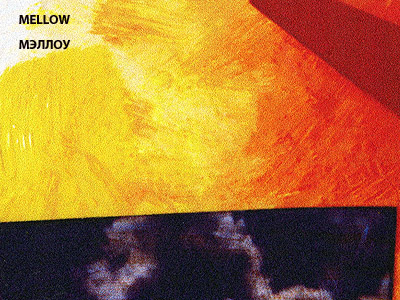 Пример фактуры фотообоев mellow
