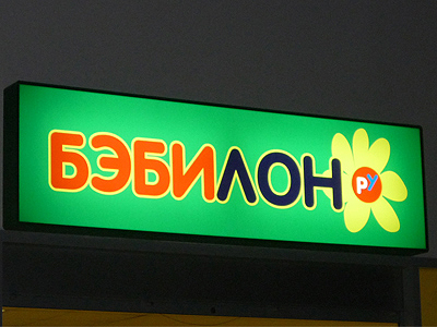 Выеска 2х0,6м