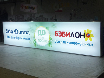 Вывеска 4х1м