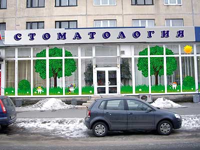 Оклейка окон