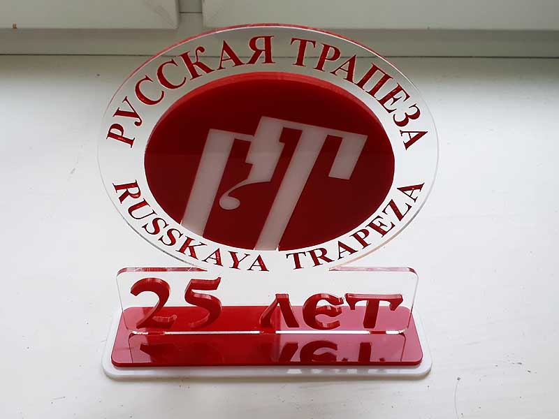 Памятный знак из оргстекла
