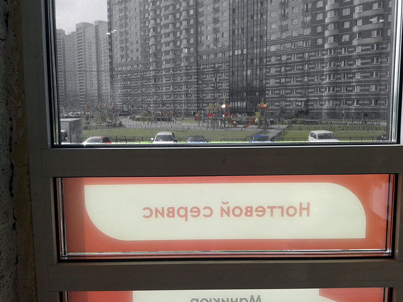Сверху-перфопленка, снизу - сплошная оклейка