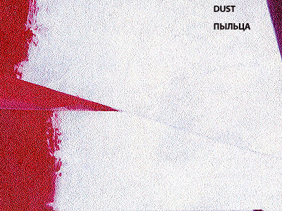 Пример фактуры фотообоев Dust