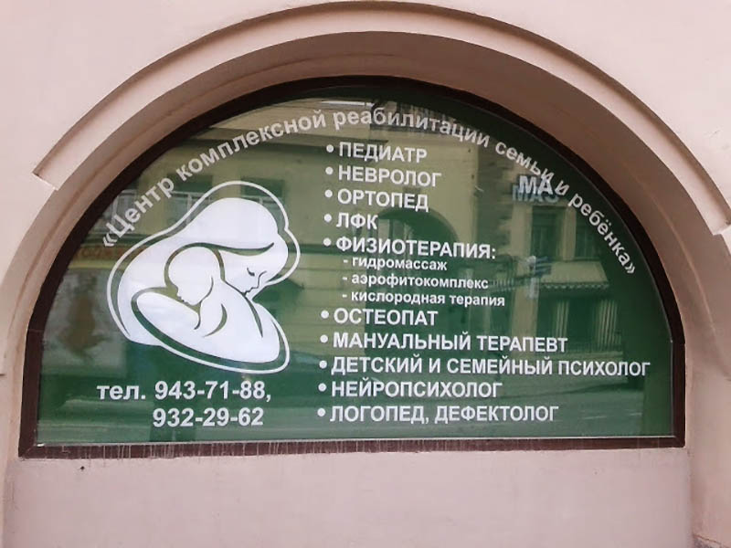 Оклейка окна пленкой изнутри