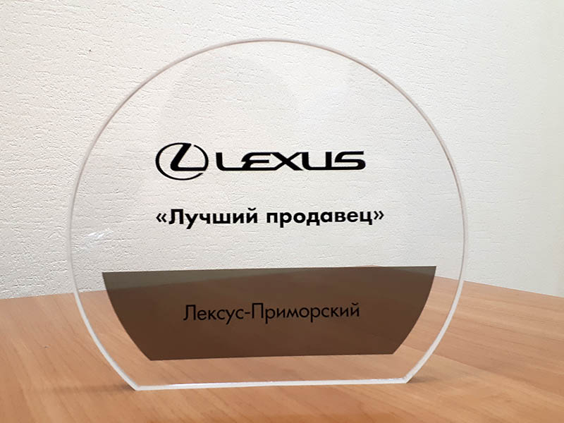 Наградной настольный знак из оргстекла