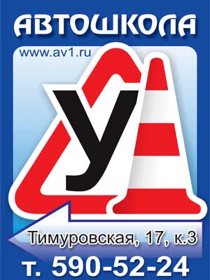 Стикер на окно