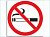 Знак Курить запрещено