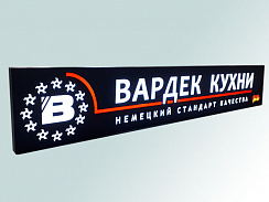 Светодиодный световой короб